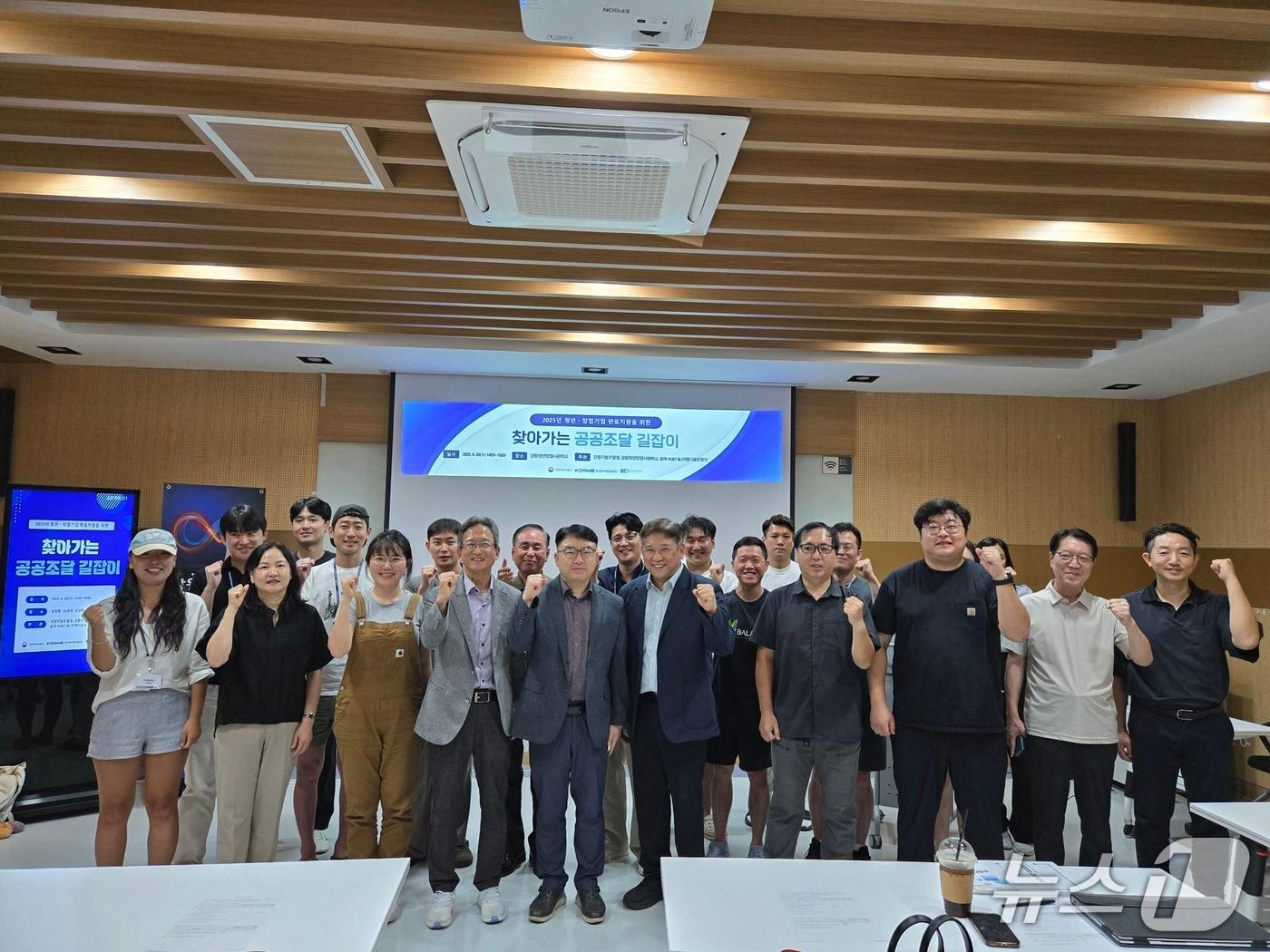 본문 이미지 - ‘찾아가는 공공 조달 길잡이 컨설팅’.&#40;강원조달청 제공. 재판매 및 DB금지&#41;/뉴스1