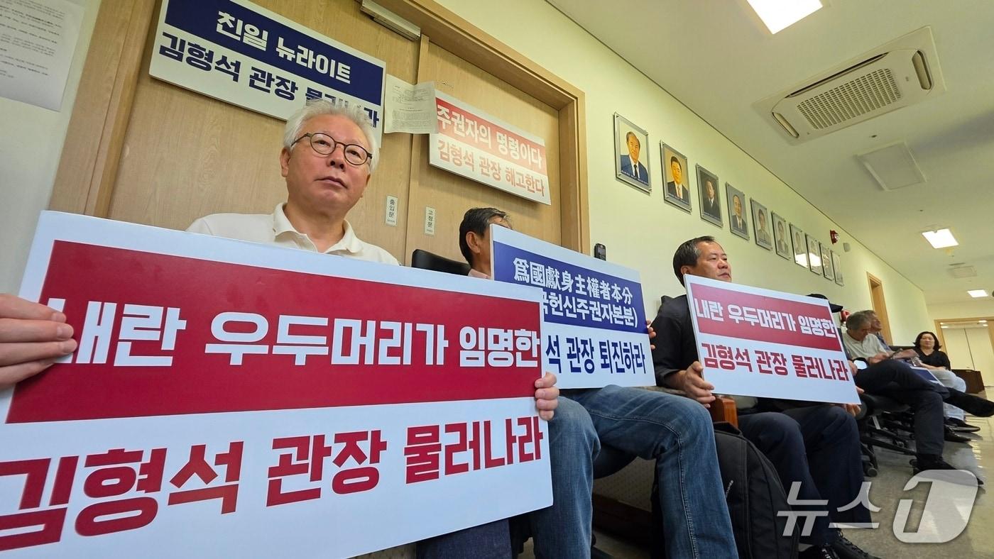 독립유공자 후손 13명이 20일 독립기념관장실을 점거하고 농성하고 있다. 2025.8.20. /뉴스1ⓒNews1 이시우 기자