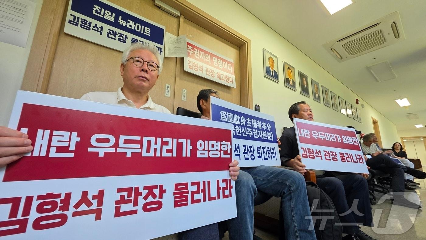 독립유공자 후손 13명이 20일 독립기념관을 찾아 주권자의 이름으로 김형석 관장에 대한 해고를 명령하며 관장실을 점거했다. 2025.8.20. /뉴스1ⓒNews1 이시우 기자 2025.8.20/뉴스1 ⓒ News1 이시우 기자