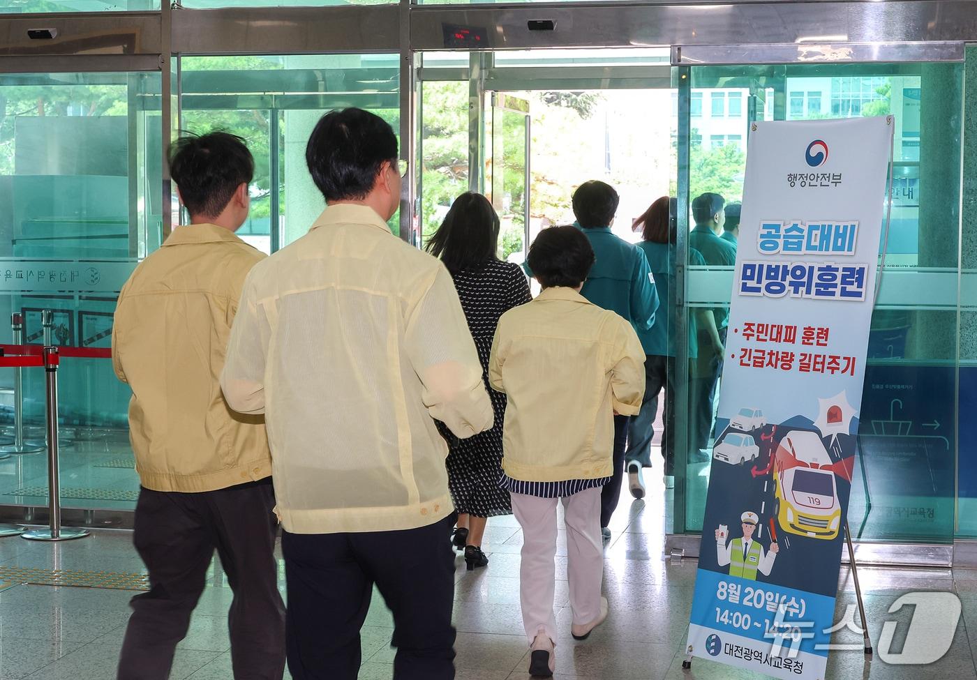 대전시교육청은 20일 전 기관 및 학교를 대상으로 공습 대비 민방위 훈련을 실시했다.&#40;대전시교육청 제공. 재판매 및 DB금지&#41;2025.8.20/뉴스1