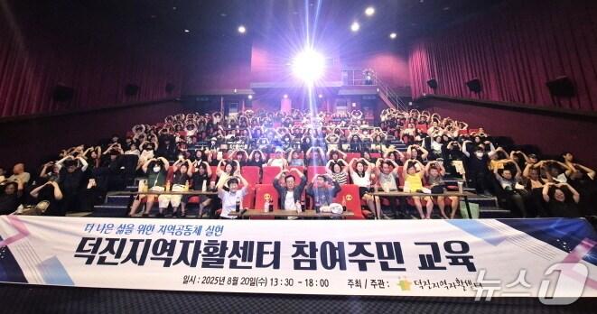 본문 이미지 - 전북 전주시 덕진지역자활센터가 창립 25주년을 맞아 자활 참여자 200여명과 함께 단체 영화를 관람했다.(덕진지역자활센터 제공, 재판매 및 DB 금지)/뉴스1