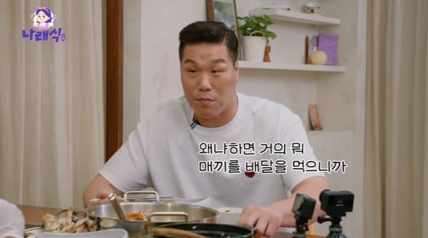 본문 이미지 - 유튜브 채널 '나래식' 캡처