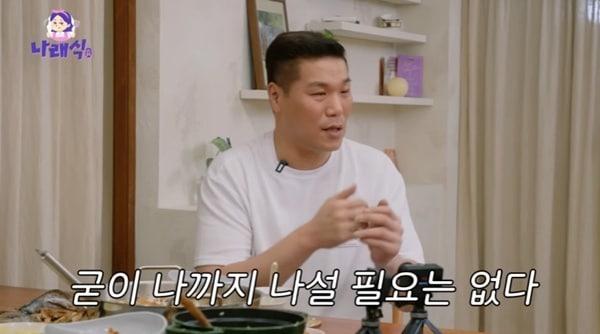 본문 이미지 - 유튜브 채널 '나래식' 캡처