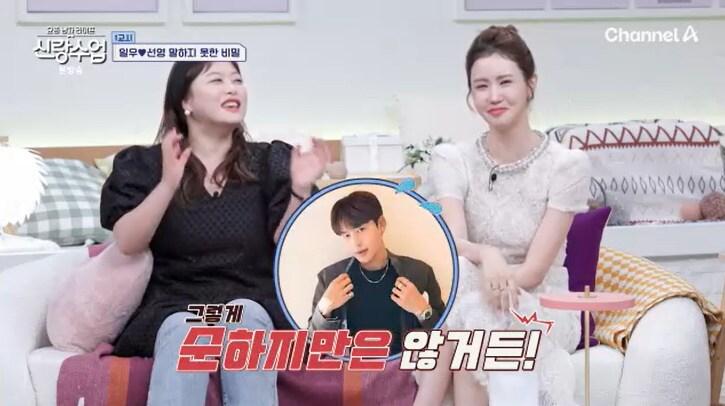 본문 이미지 - 채널A '신랑수업' 캡처
