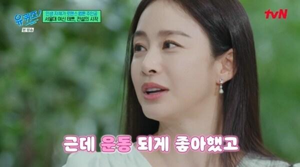 본문 이미지 - tvN '유 퀴즈 온 더 블럭' 캡처