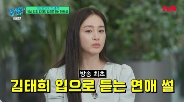 본문 이미지 - tvN '유 퀴즈 온 더 블럭' 캡처