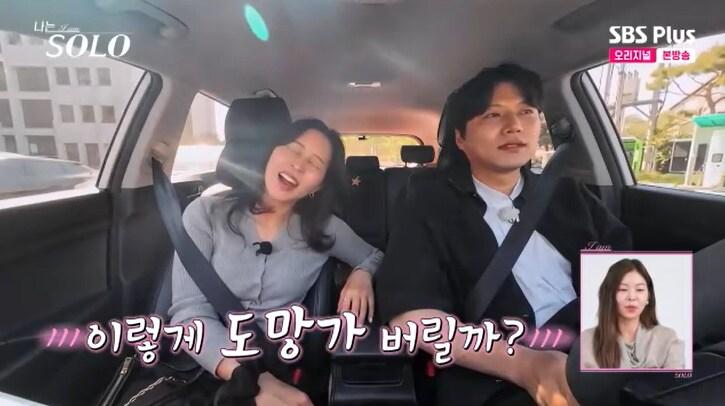 본문 이미지 - SBS Plus '나는 솔로' 캡처