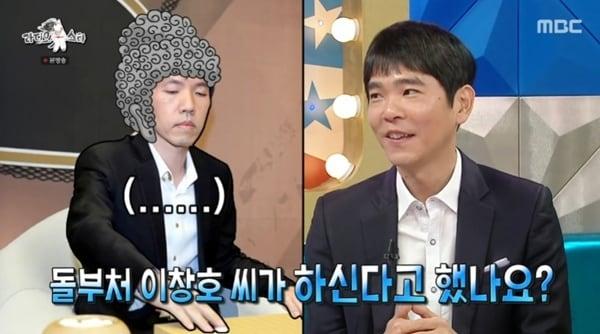 본문 이미지 - MBC '라디오스타' 캡처