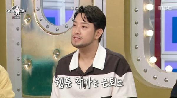 본문 이미지 - MBC '라디오스타' 캡처