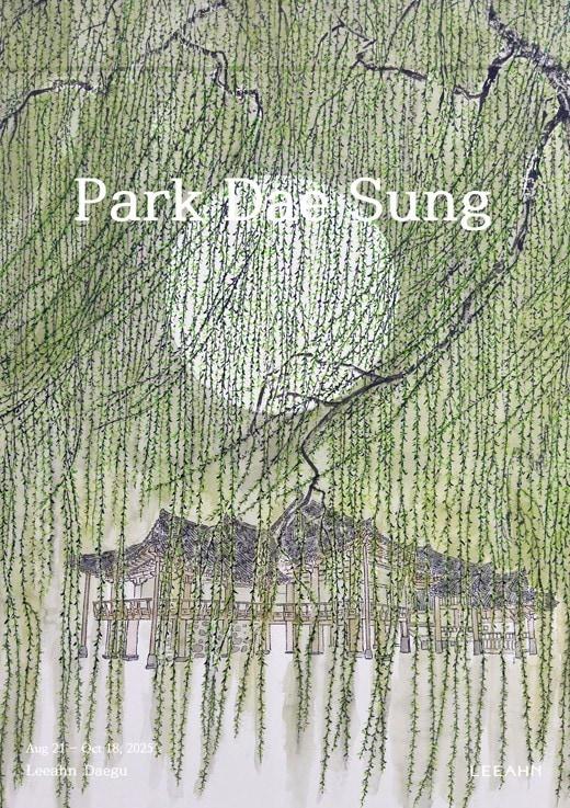 본문 이미지 - 소산 박대성 '화여기인'展 포스터 (리안갤러리 대구 제공)