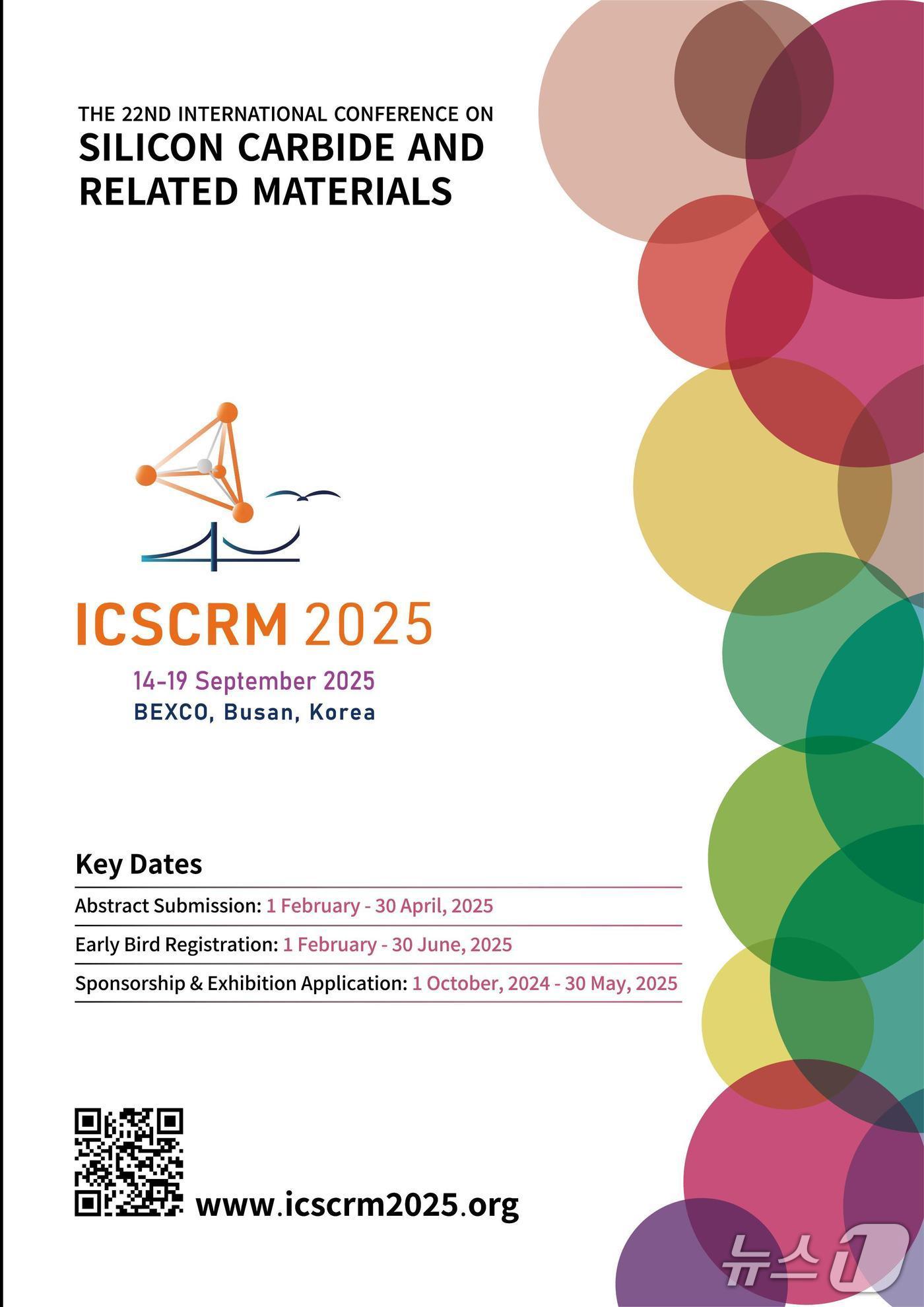 본문 이미지 - '제22회 국제탄화규소학술대회' 홍보 포스터.(부산시 제공. 재판매 및 DB금지)