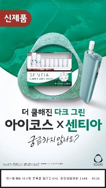 본문 이미지 - (한국필립모리스 제공)