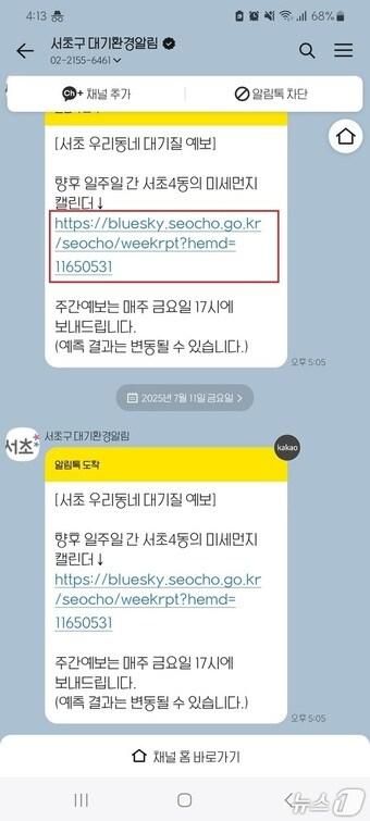 본문 이미지 - (서울 서초구 제공)  