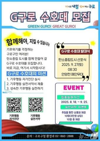 본문 이미지 -  (서울 구로구 제공) 