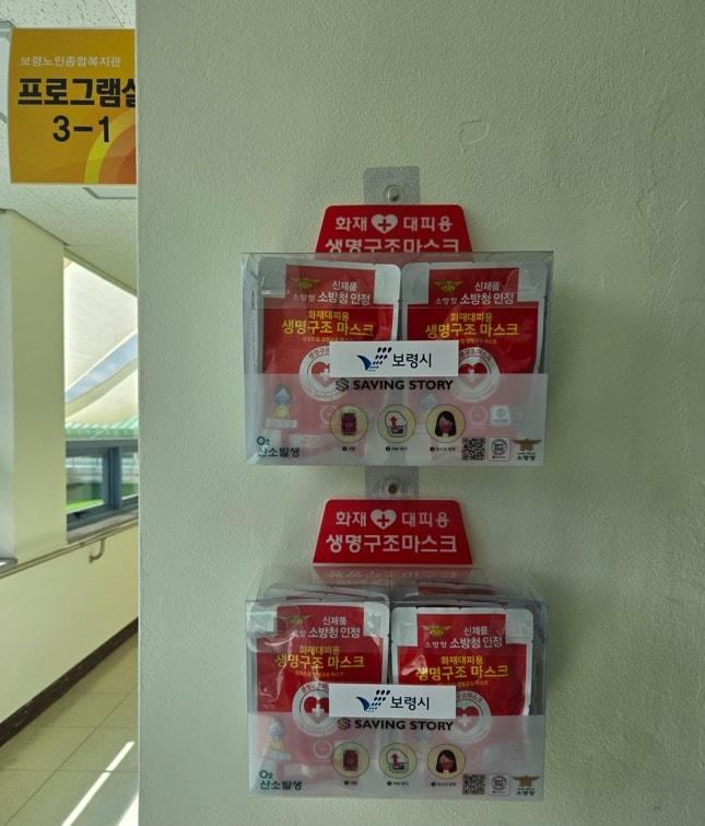 본문 이미지 -  보령노인종합복지관에 지원된 방연마스크.(보령시 제공. 재판매 및 DB금지)/뉴스1