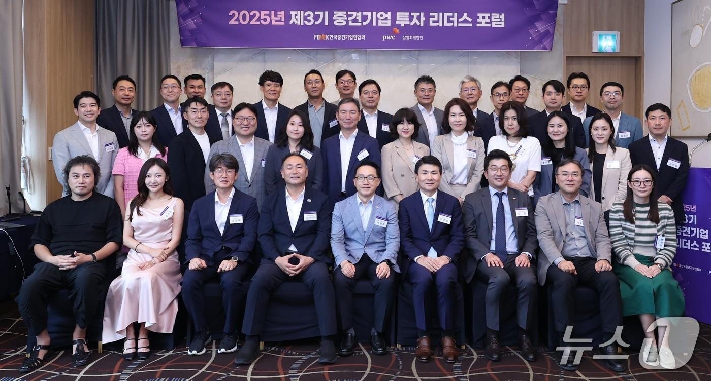 중견련은 20일 제3기 중견기업 투자 리더스 포럼 개강식을 개최했다. &#40;중견련 제공&#41;