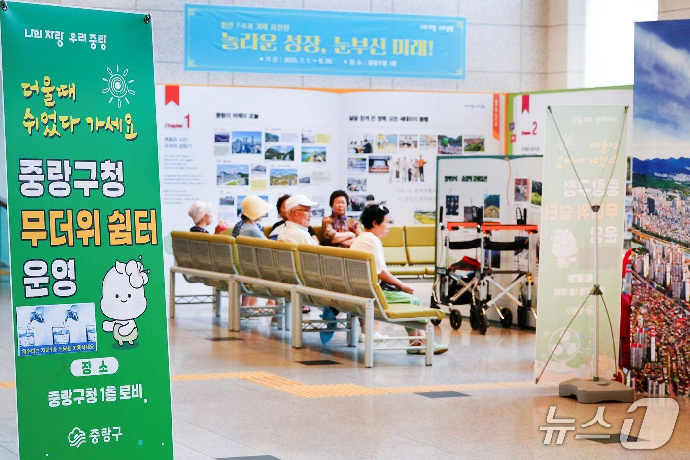 (서울 중랑구 제공)