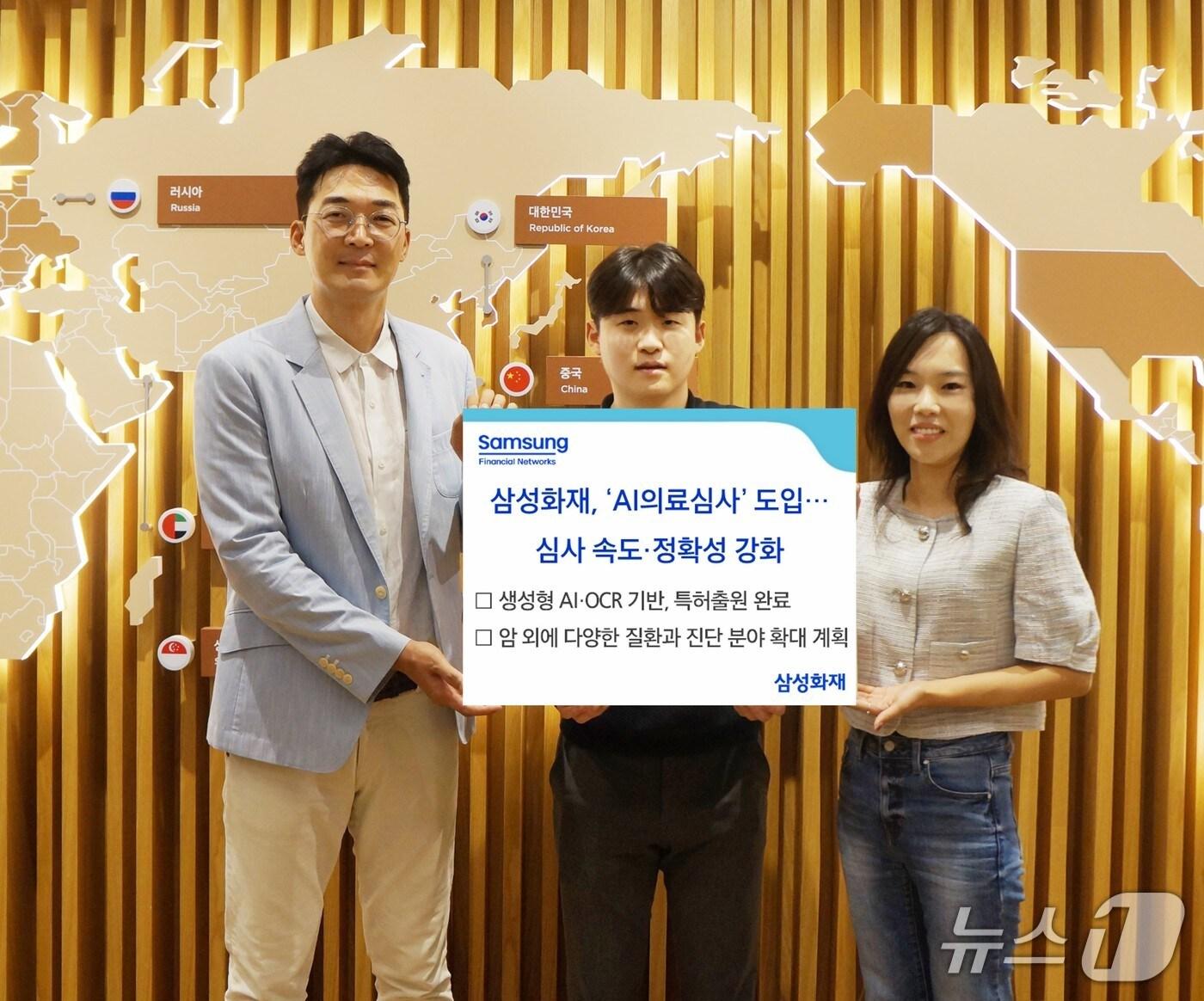 본문 이미지 - 삼성화재는 암 진단 및 수술급여 심사의 효율성과 정확성을 높이기 위해 'AI 의료심사'를 도입했다고 21일 밝혔다./사진제공=삼성화재