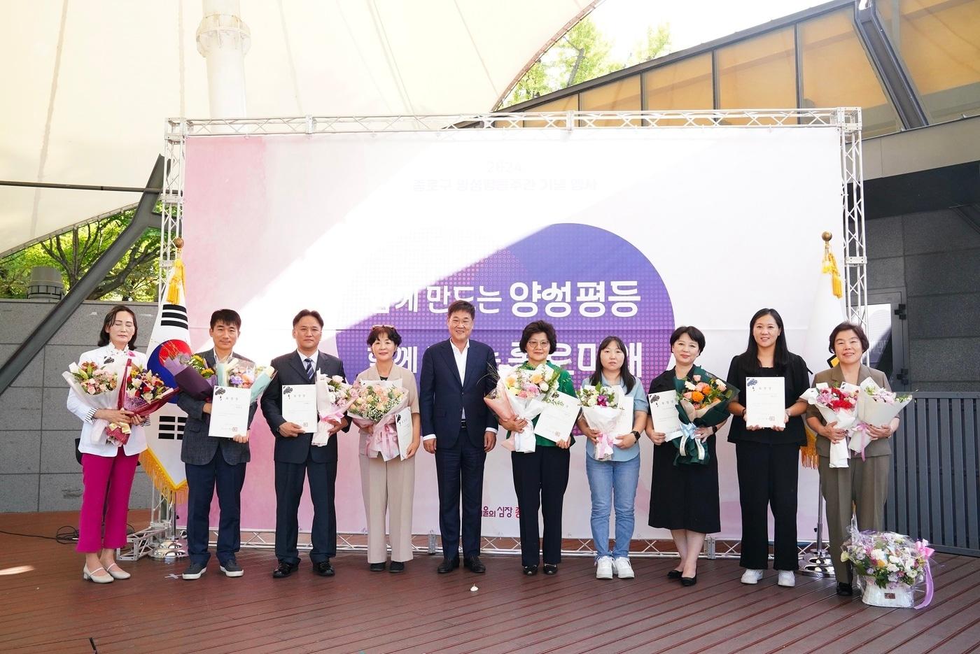 2024 양성평등주간 기념행사(종로구 제공)