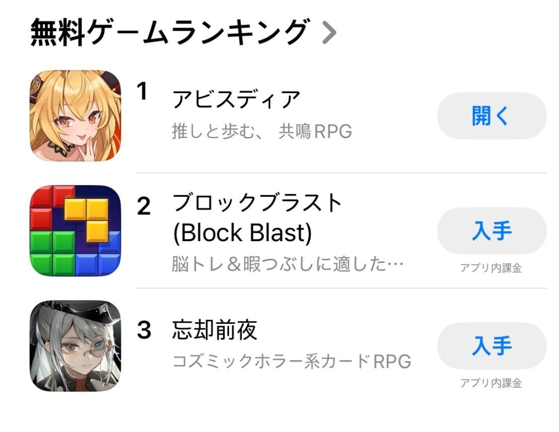 본문 이미지 - NHN의 '어비스디아'가 일본 출시 첫날인 20일 앱스토어 무료 게임 순위 1위를 달성했다. (NHN 제공)