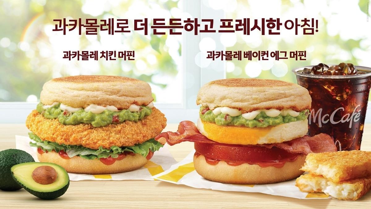 본문 이미지 - (맥도날드 제공)