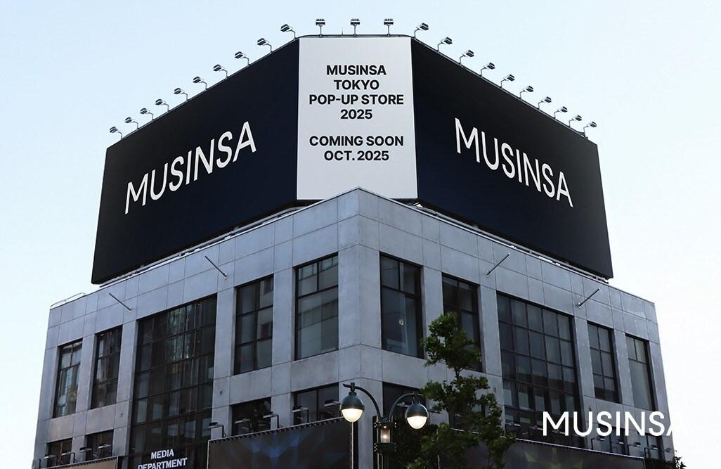 본문 이미지 - (무신사 제공)