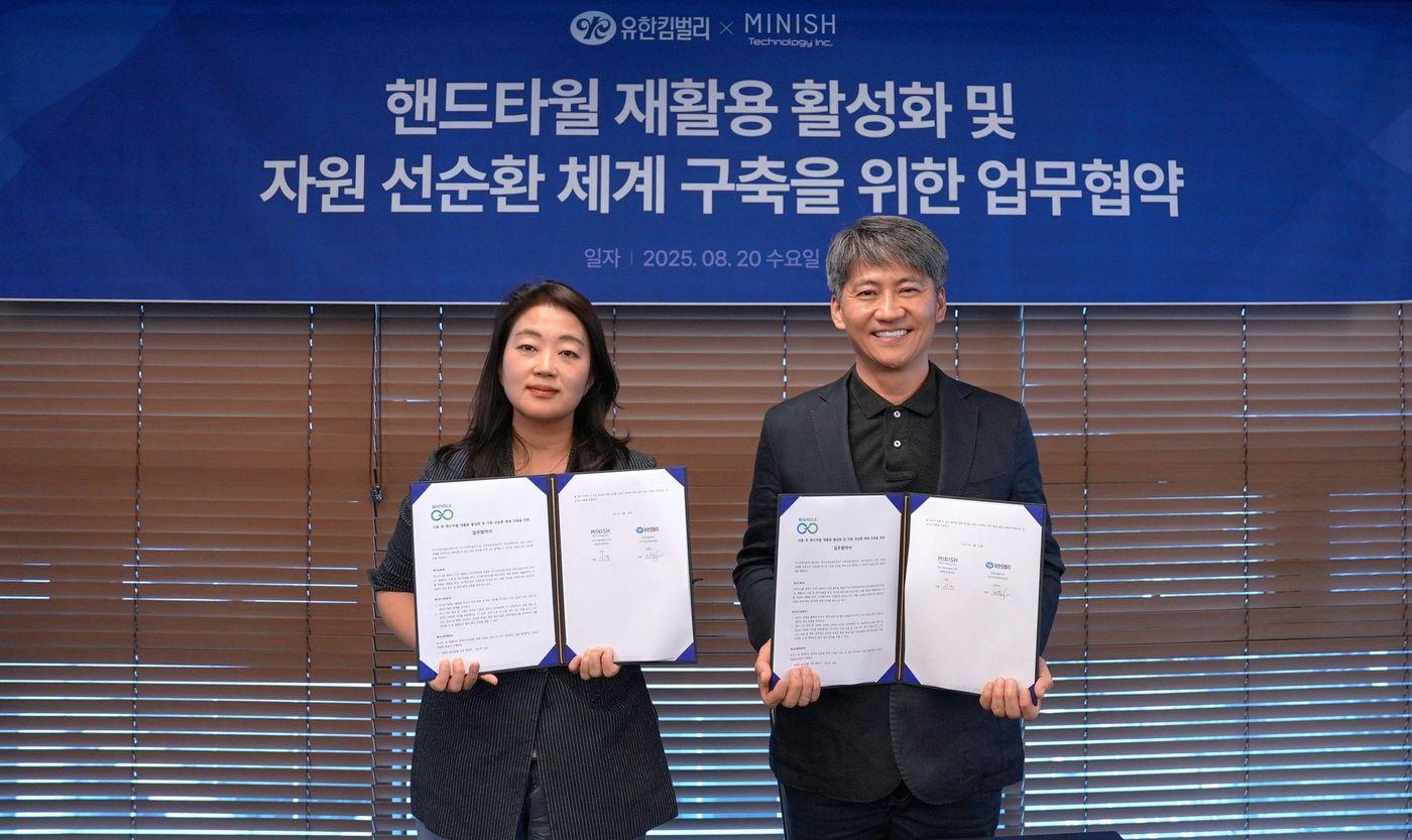 20일 미니쉬치과병원에서 열린 핸드타월 자원순환 업무협약식에서 전양숙 유한킴벌리 지속가능경영센터장(왼쪽)과 이준 미니쉬테크놀로지 경영관리본부장이 기념촬영을 진행하고 있다. (유한킴벌리 제공)