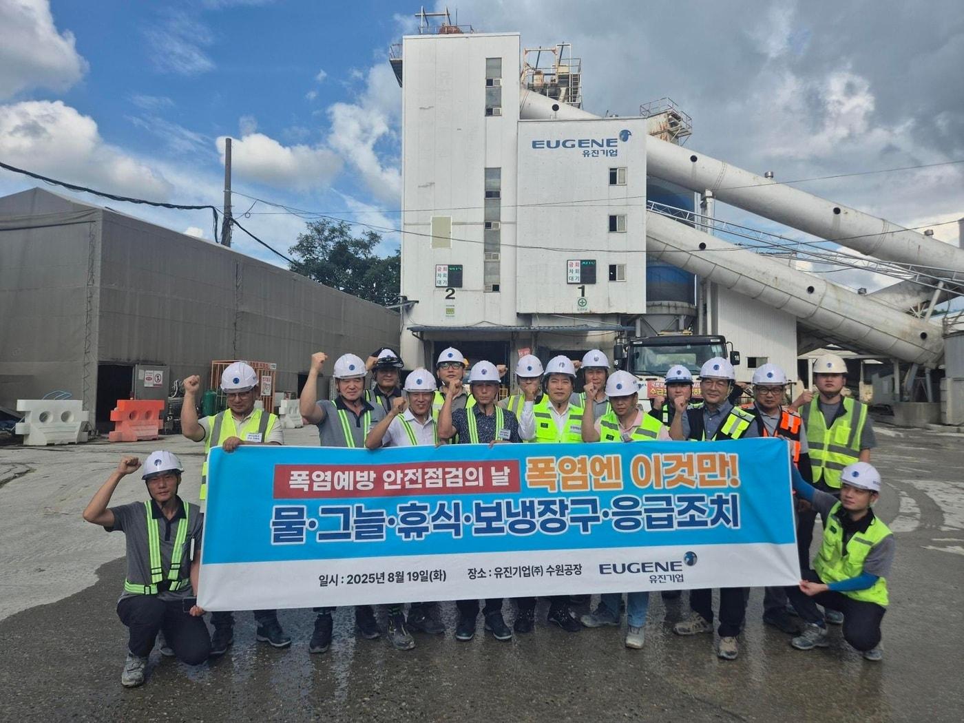 본문 이미지 - 최재호 유진기업 대표이사와 임직원들이 지난 19일 경기도 화성시 수원공장에서 ‘폭염예방 안전점검의 날’을 맞아 기념촬영을 하고 있다&#40;유진기업 제공&#41;. ⓒ 뉴스1
