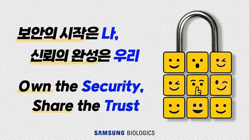 본문 이미지 - 삼성바이오로직스 제공