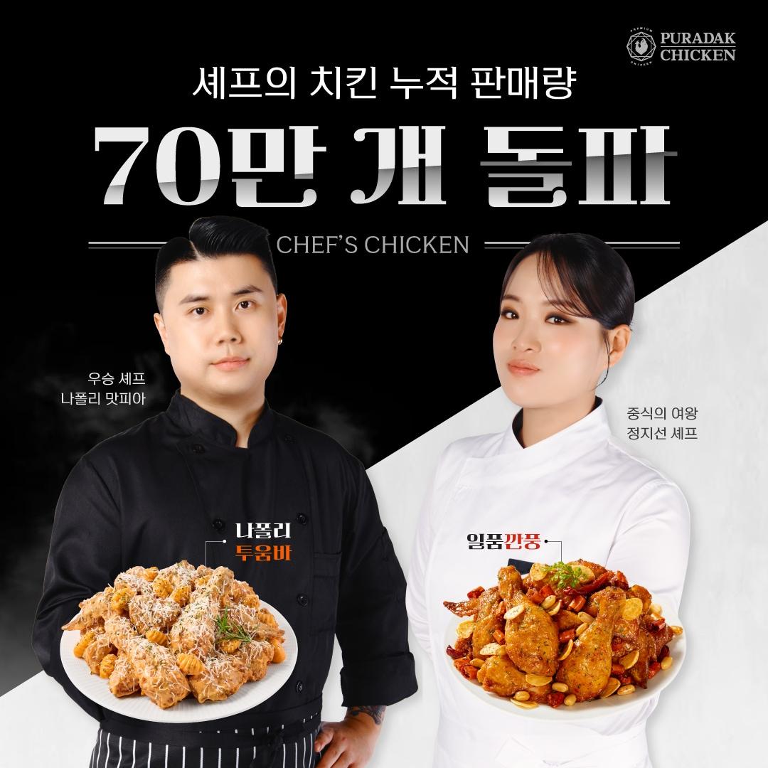 본문 이미지 - &#40;아이더스에프앤비 제공&#41;