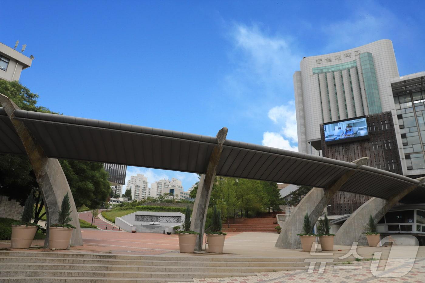 숭실대 전경&#40;숭실대 제공&#41; ⓒ News1 김재현 기자