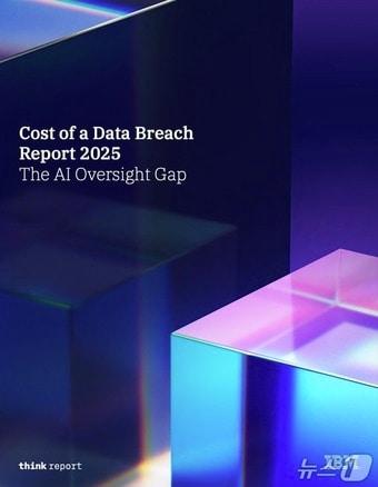 본문 이미지 - 2025 데이터유출비용 연구 보고서&#40;IBM 제공&#41;