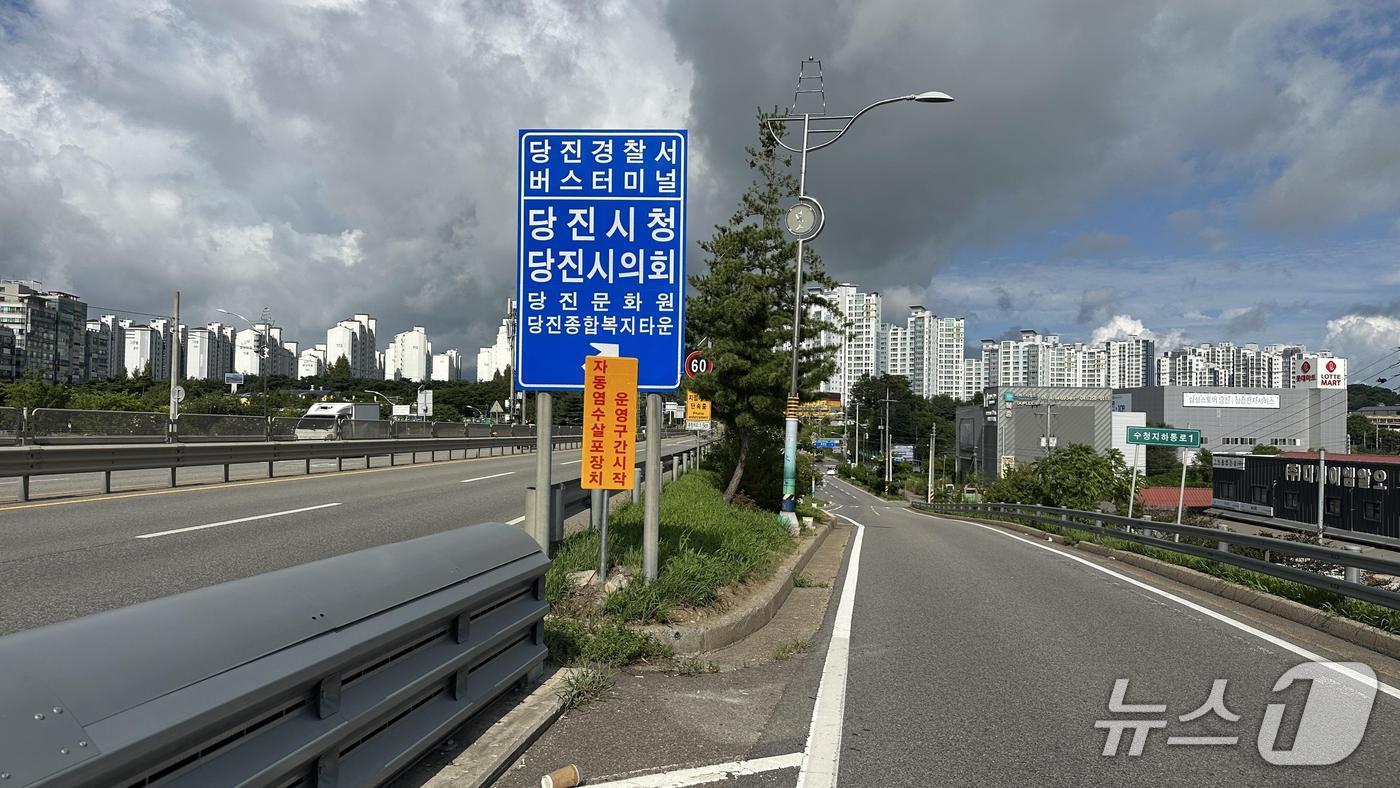 자동염수분사장치 설치 구간인 원당교차로 모습(당진시 제공. 재판매 및 DB금지)2025.8.21/뉴스1