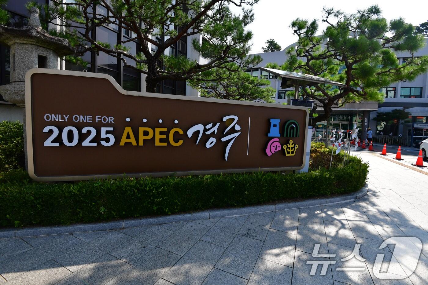 경북 경주시청 곳곳에 APEC 2025 정상회의 조형물이 설치돼 있다.2025.8.21/뉴스1 ⓒ News1 최창호 기자