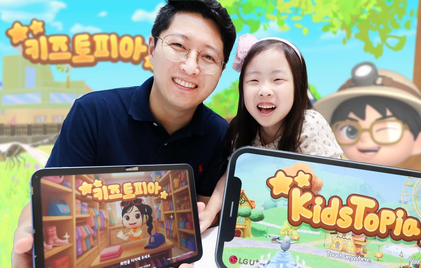 &#40;LGU+ 제공. 재판매 및 DB금지&#41; /뉴스1