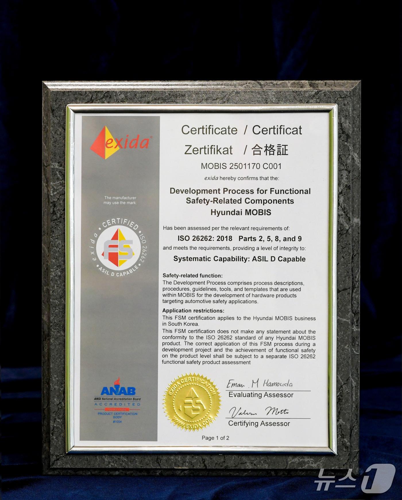 본문 이미지 -  현대모비스의 차량용 반도체 연구개발 프로세스가 기능안전 국제표준 ISO 26262를 최고 등급으로 획득했다. 글로벌 심사기관 독일 엑시다로부터 수여받은 인증서(현대모비스 제공)