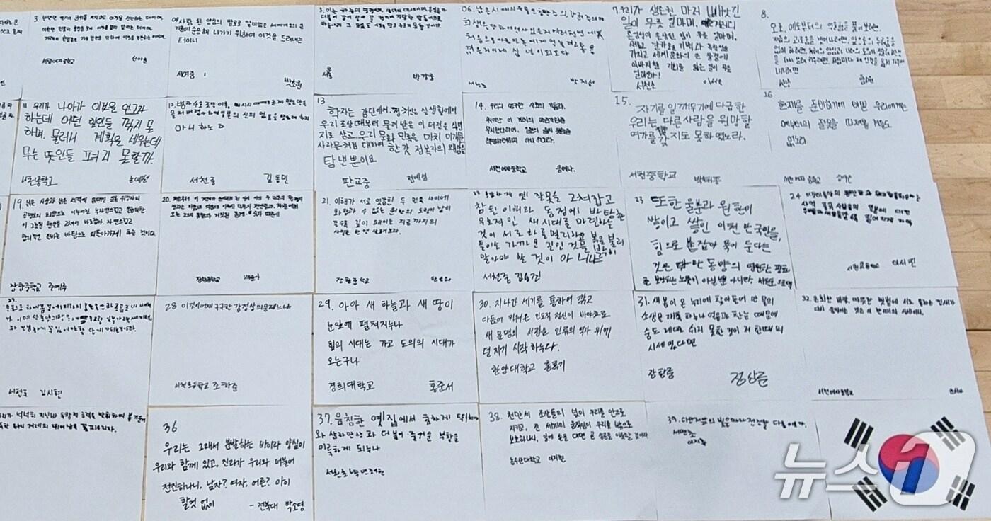 서천군청소년문화센터 청소년운영위원회 아지랑이 광복 80주년 기념 독립선언서 릴레이 손글씨 캠페인 진행. (서천군청소년문화센터 제공. 재판매 및 DB금지)2025.8.21/뉴스1