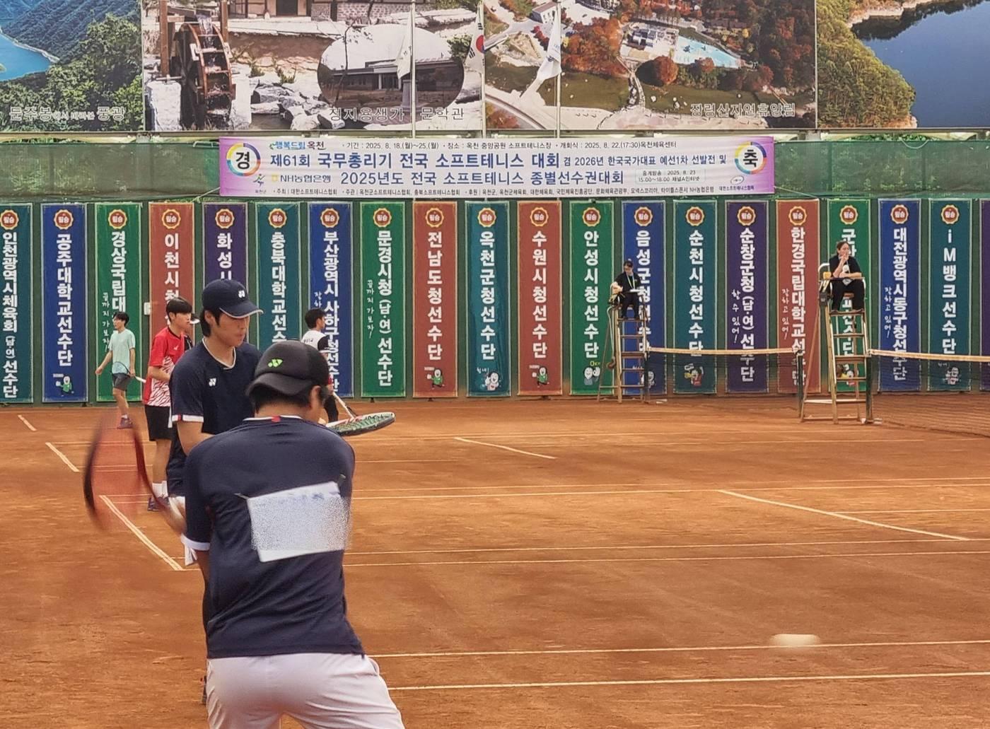 본문 이미지 - 옥천에서 진행중인 61회 국무총리기 전국소프트테니스대회.(옥천군 제공. 재판매 및 DB금지)