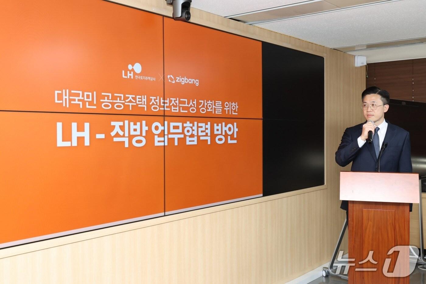 20일 LH 서울지역본부에서 이병택 직방 분양광고사업팀 이사가 LH-직방 업무협력 방안을 설명하고 있다. &#40;직방 제공&#41; 뉴스1 ⓒ News1