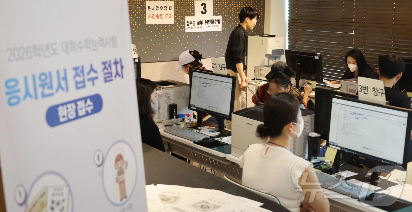2026학년도 수능 응시원서 접수가 시작된 21일, 서울 양천구 강서양천교육지원청에서 수험생들이 접수를 하고 있다. 2025.8.21/뉴스1 ⓒ News1 사진공동취재단