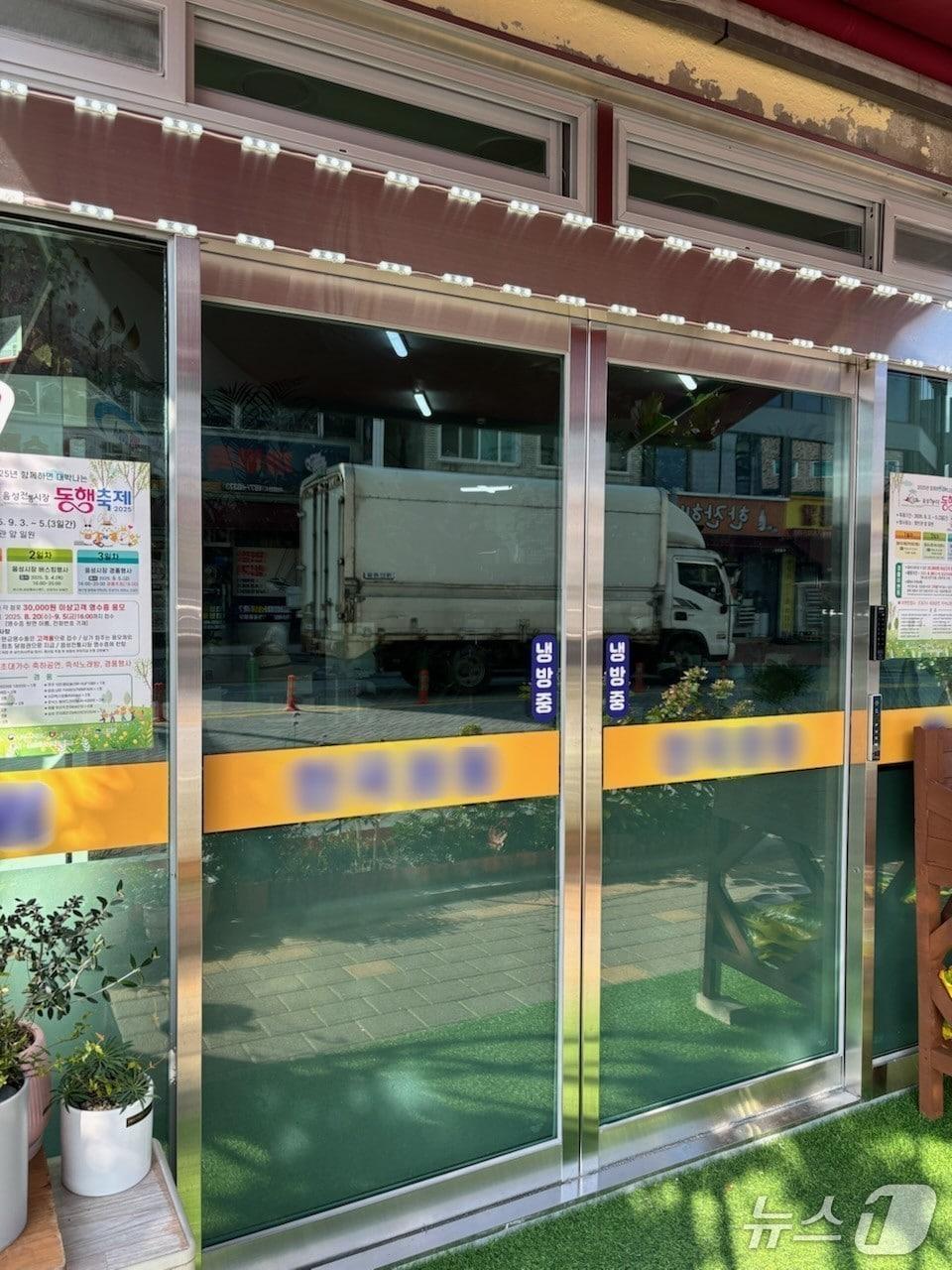 본문 이미지 -  음성군 소상공인 경영환경 개선 사업으로 설치한 자동문.(음성군 제공. 재판매 및 DB금지)/뉴스1