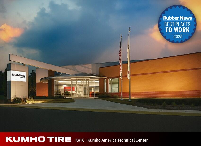 본문 이미지 - 미국 오하이오주 애크런에 자리한 금호타이어 북미기술연구소(KATC) 전경<자료사진>(금호타이어 제공). 2025.08.21.