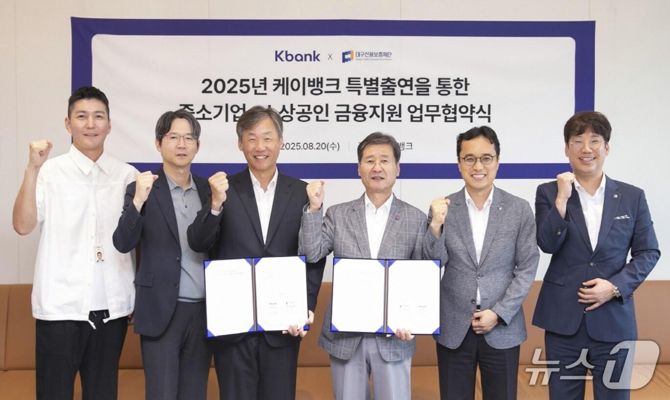 본문 이미지 - 최우형 케이뱅크 행장&#40;왼쪽 세번째&#41;와 박진우 대구신용보증재단 이사장&#40;오른쪽 세번째&#41;이 중소기업·소상공인 금융 지원을 위한 특별출연 협약을 체결한 후 직원들과 함께 파이팅을 외치고 있다.&#40;대구신보 제공. 재판매 및 DB 금지&#41;