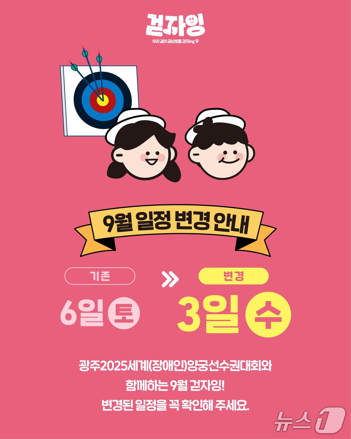 본문 이미지 - 광주 금남로 차없는 거리 9월 포스터. &#40;동구 제공. 재판매 및 DB 금지&#41;