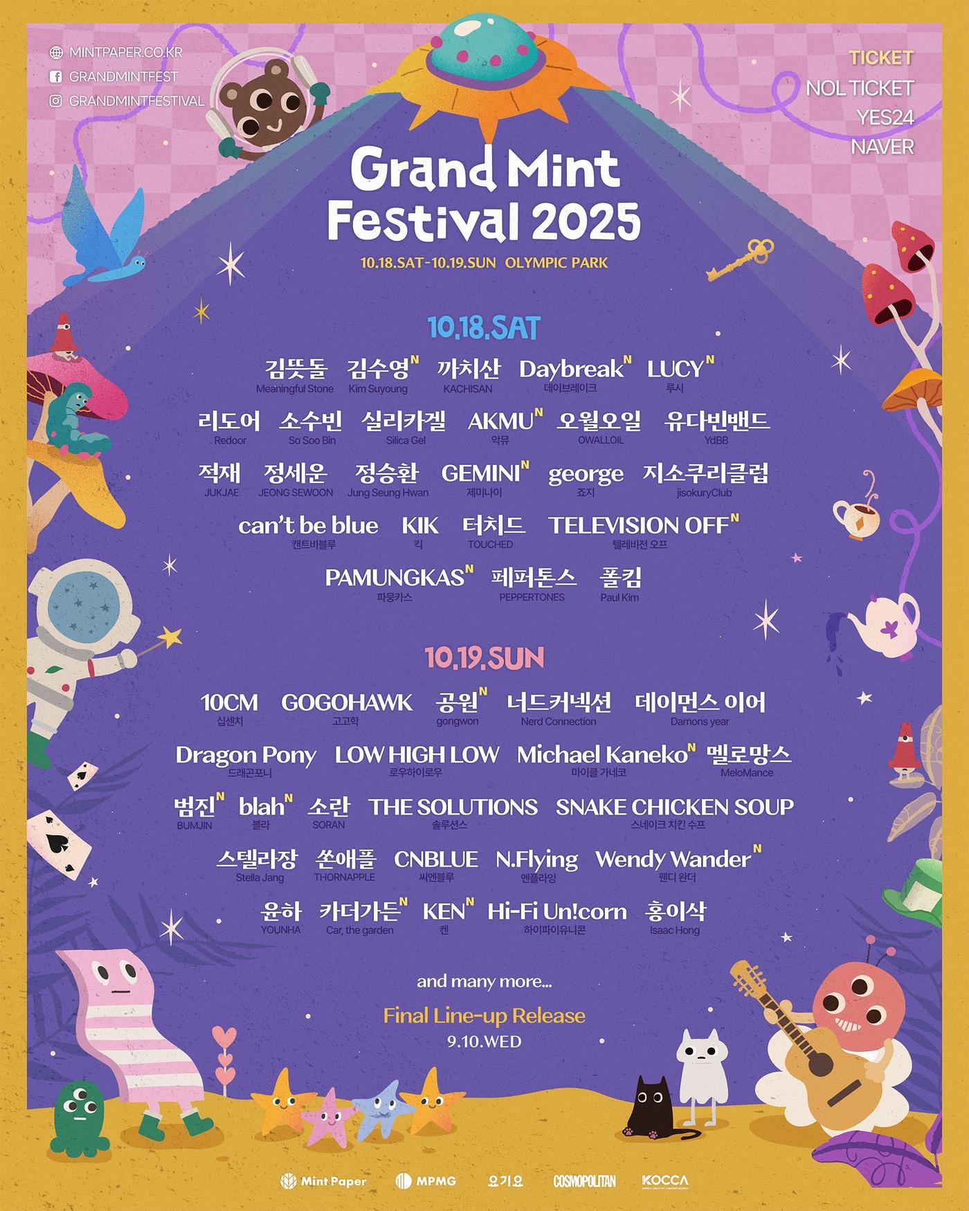 본문 이미지 - 사진제공=민트페이퍼