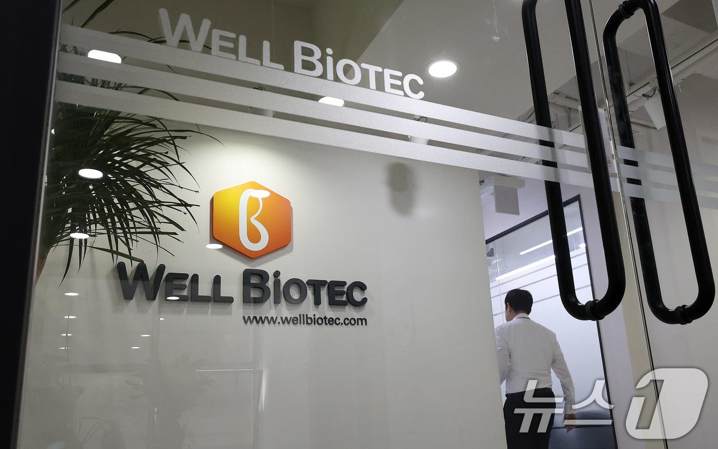 서울 강남구 웰바이오텍 본사 모습. 2025.8.21/뉴스1 ⓒ News1 박지혜 기자