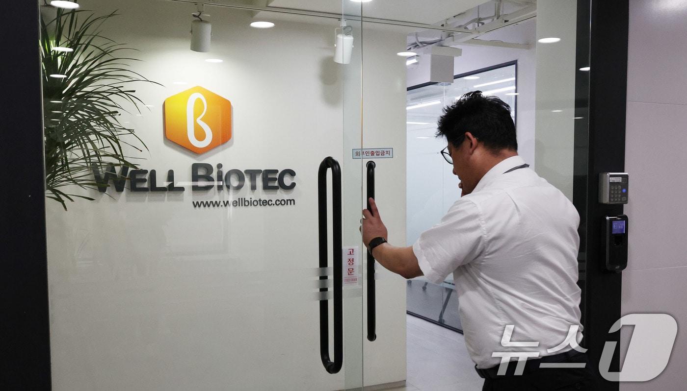 서울 강남구 웰바이오텍 본사 모습. 2025.8.21/뉴스1 ⓒ News1 박지혜 기자
