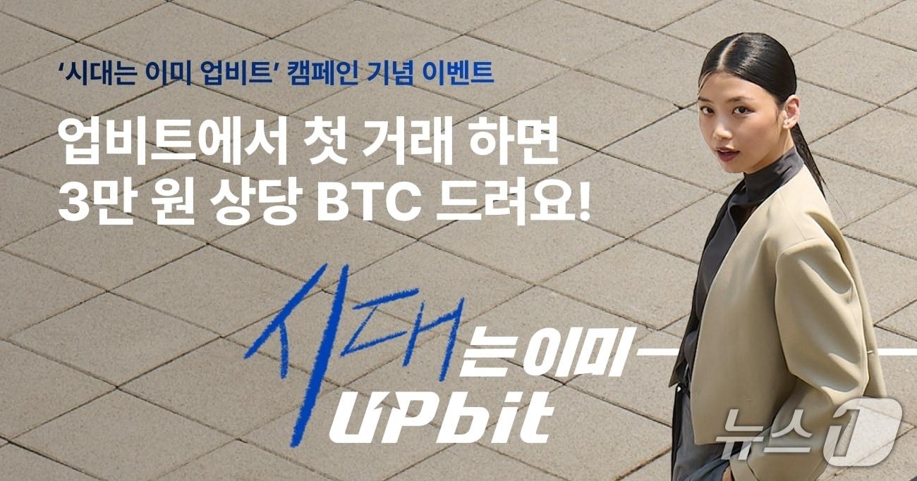 본문 이미지 -  (업비트 제공.)