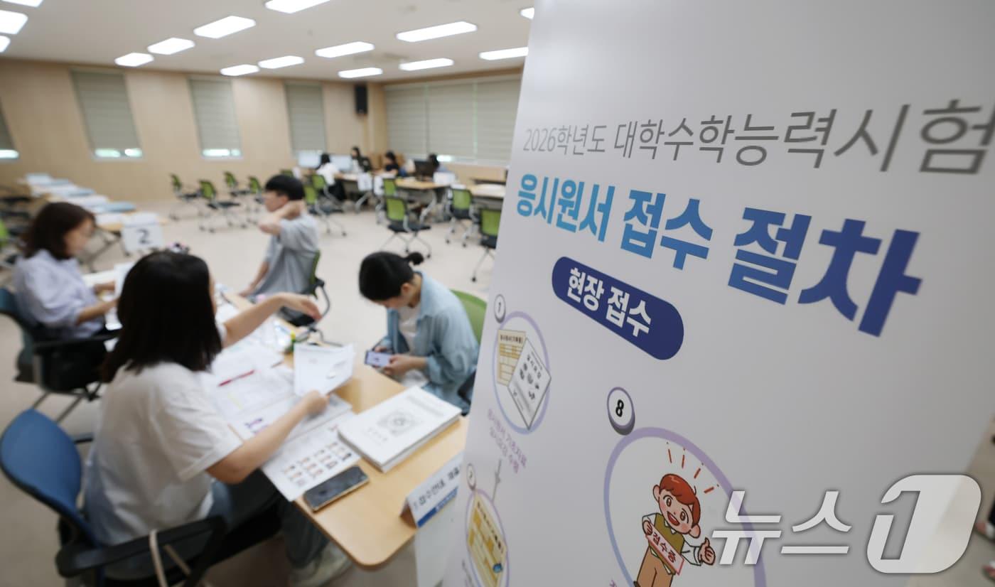 본문 이미지 - 2026학년도 대학수학능력시험 응시원서 접수 시작일인 지난해 8월 21일 경기 오산시 화성오산교육지원청에서 수험생들이 원서 접수를 하고 있다. 2025.8.21 ⓒ 뉴스1 김영운 기자
