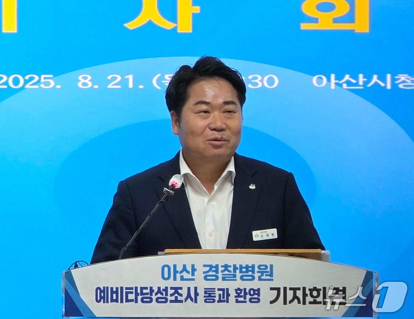 본문 이미지 - 기자회견하는 오세현 아산시장./뉴스1